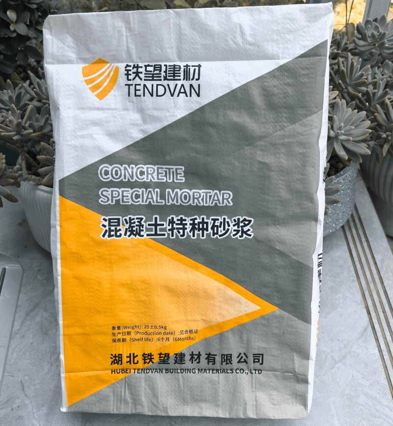 镇雄高延性混凝土