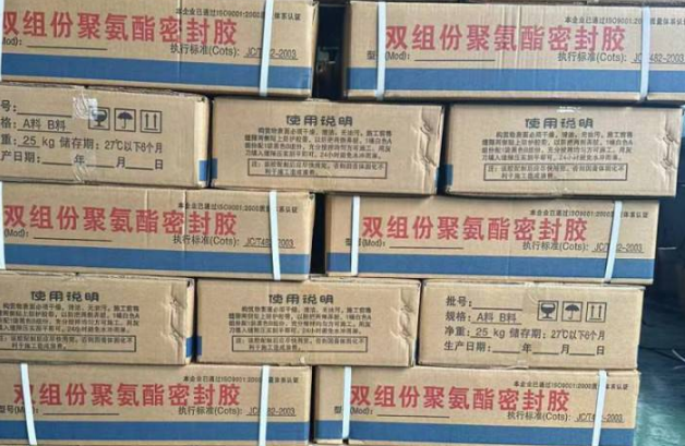 镇雄聚硫密封胶